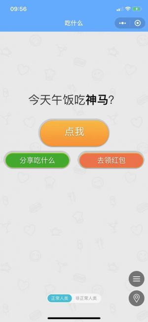 互聯網羊毛黨小程序設計圖1