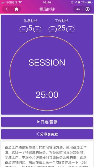 一個小工具箱小程序設計圖3