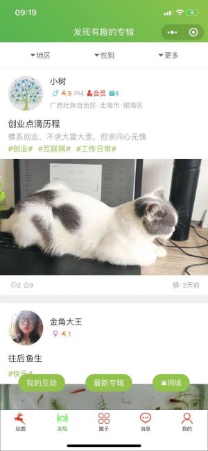 紀鹿小程序設計圖2