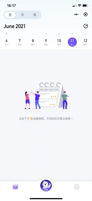 云鸚丨你的貼身小蜜小程序設計圖1