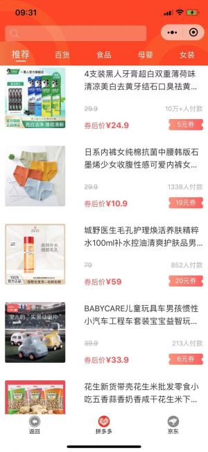 鹿刻小程序設計圖2