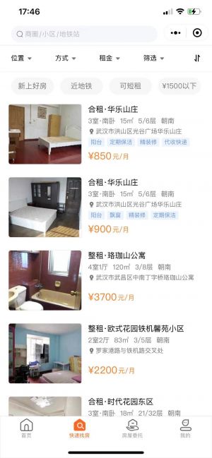 萌友租房小程序設(shè)計圖2