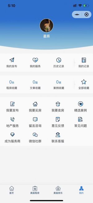 房得樂小程序設計圖1
