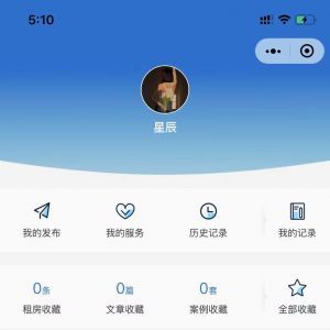 房產小程序制作房得樂