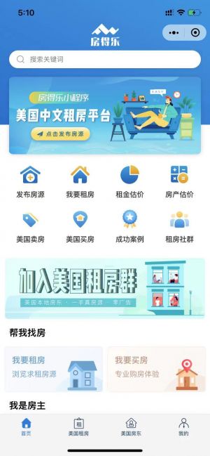 房得樂小程序設計圖2