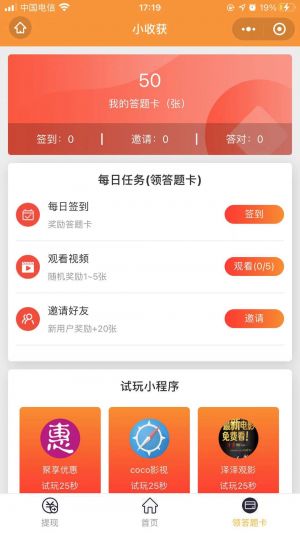 小收獲小程序設(shè)計(jì)圖3