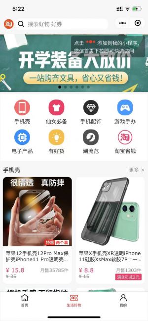 租房吧小程序設(shè)計(jì)圖3