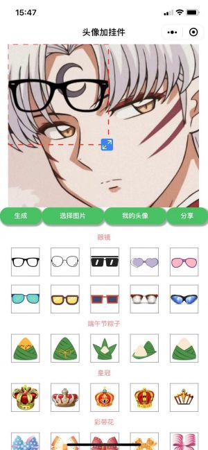 頭像加掛件工具小程序設計圖1