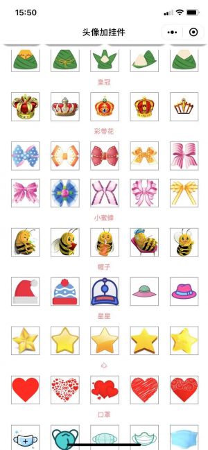 頭像加掛件工具小程序設計圖2