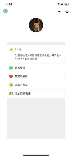 運動健康助手LIte小程序設計圖1