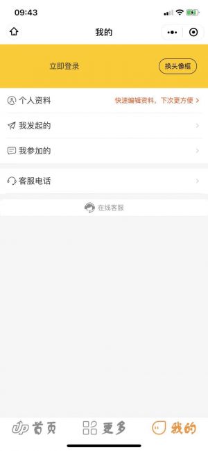 抓鬮分組小程序設計圖3