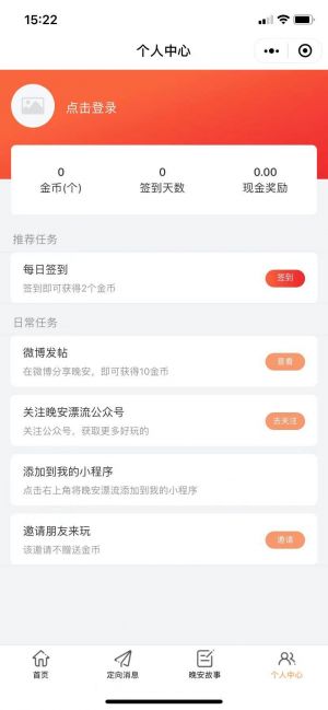 晚安漂流小程序設(shè)計圖3