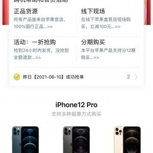 榴蓮數碼購物商城小程序開發欣賞
