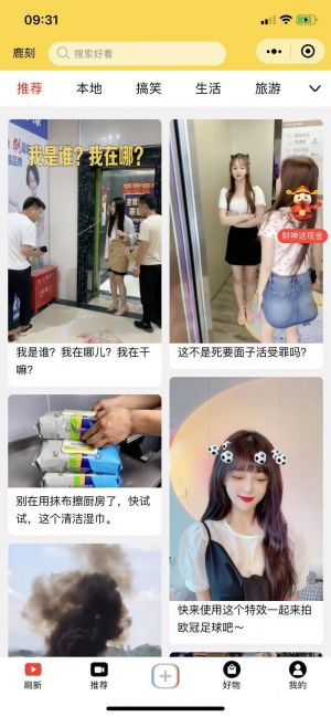 鹿刻小程序設計圖1