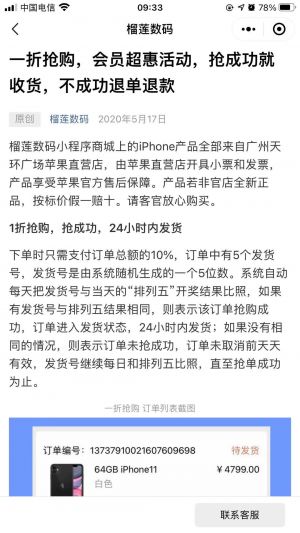 榴蓮數(shù)碼小程序設(shè)計(jì)圖2