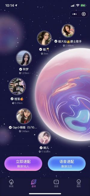 樹洞吐槽星球小程序設計圖2