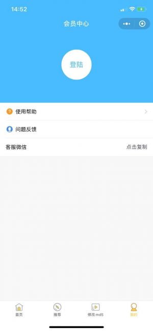 剪印小工具小程序設(shè)計(jì)圖3