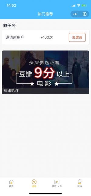 剪印小工具小程序設(shè)計(jì)圖2