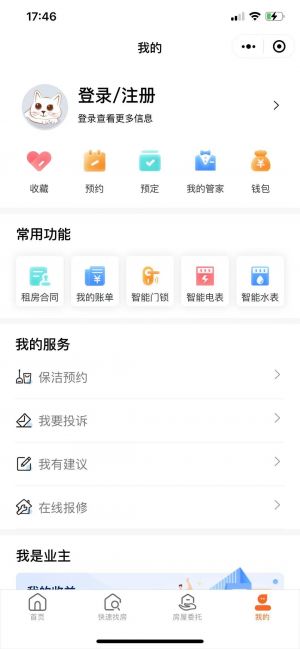 萌友租房小程序設(shè)計圖1
