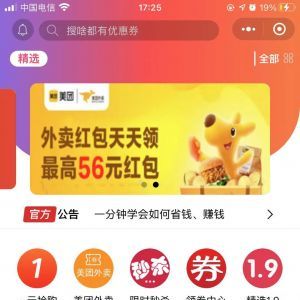 生活小程序制作聚享優(yōu)惠