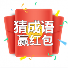 成語學府西安小程序開發欣賞