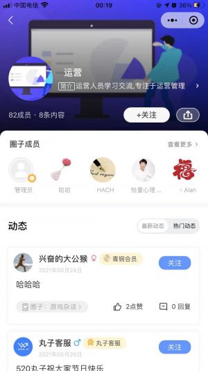 丸小圈小程序設計圖3