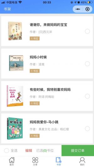 小藍熊悅讀小程序設計圖3