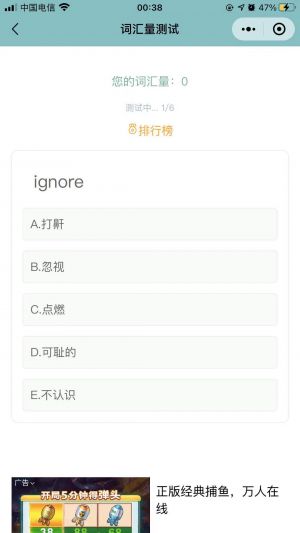 學生背單詞小程序設(shè)計圖3