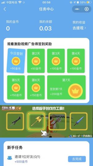 成語學府小程序設計圖4
