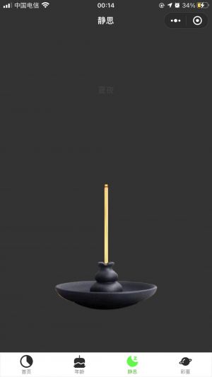 人生的進度條小程序設計圖4
