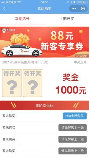 成語學府小程序設計圖3