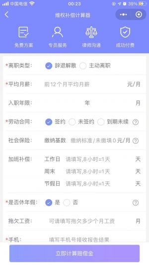 八法維薪小程序設計圖2
