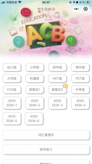 學生背單詞小程序設(shè)計圖1