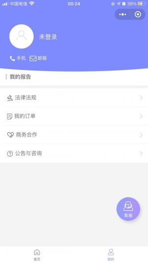 八法維薪小程序設計圖3