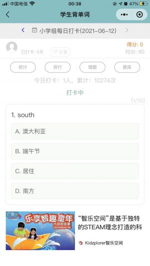 學生背單詞小程序設(shè)計圖2