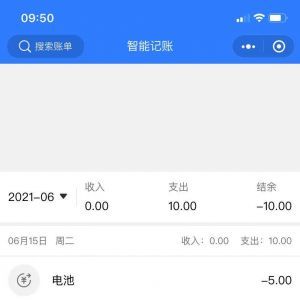 金融小程序制作智能記賬