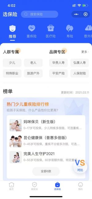 規劃大師家庭版小程序設計圖1