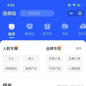 規劃大師家庭版醫療小程序開發欣賞