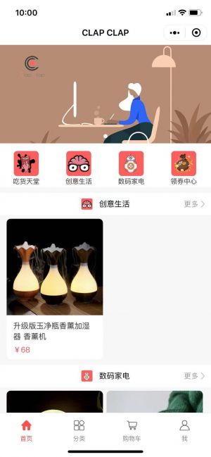 Clap Clap小程序設計圖1