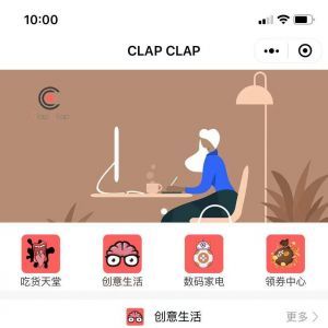 購物商城小程序開發創意設計欣賞Clap Clap