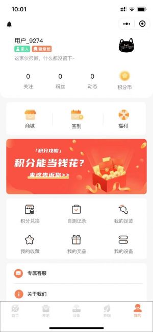 左點健康小程序設計圖1