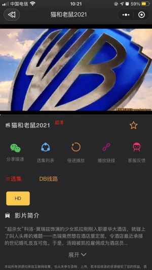 肇院超級VIP影視廳小程序設計圖4