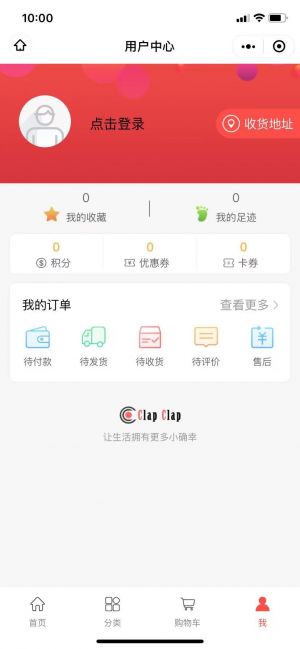 Clap Clap小程序設計圖3