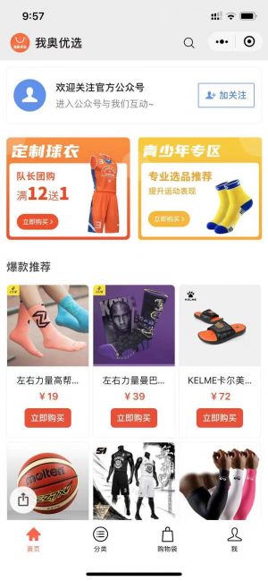 我奧優(yōu)選小程序設計圖3