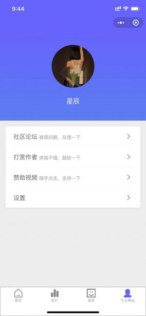 記錄體重Pro小程序設計圖1
