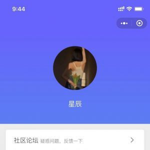 記錄體重Pro醫療小程序制作技術難度分析