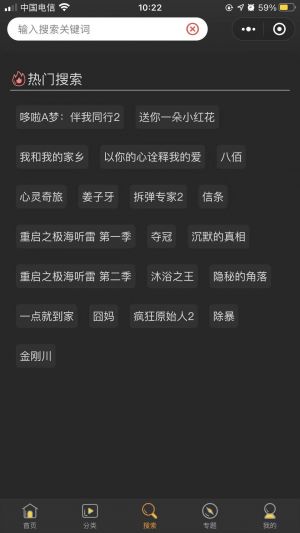 肇院超級VIP影視廳小程序設計圖5