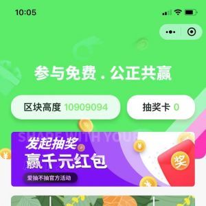 欣賞社交小程序開發(fā)愛抽不抽