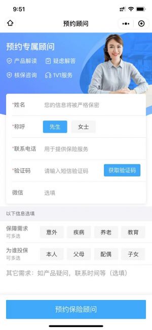 保險精品匯小程序設計圖2