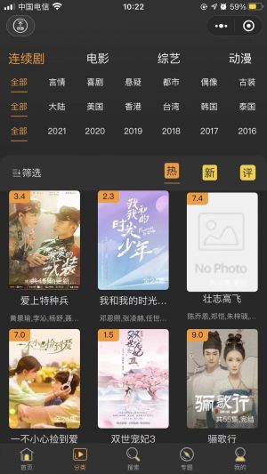 肇院超級VIP影視廳小程序設計圖2